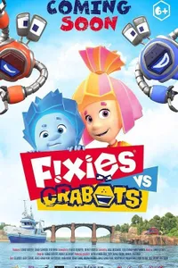 Tamircikler Robotçuklara Karşı izle