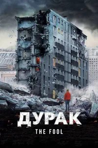 Durak izle