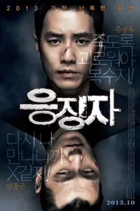İnfazcı izle