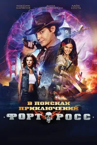 Ross Kalesi izle