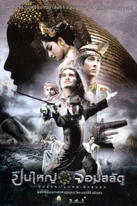 Hint Deniz Korsanları izle