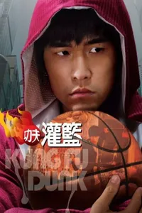 Kung Fu Dunk izle