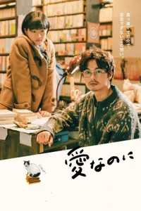Love Nonetheless izle