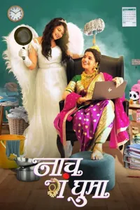 Naach Ga Ghuma izle