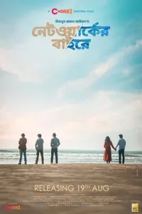 Networker Baire izle