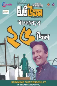 Oti Uttam izle