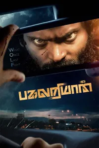 Pagalariyaan izle