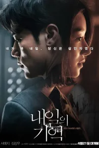 Recalled izle