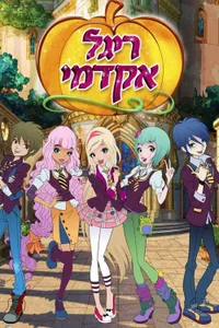 Regal Academy izle