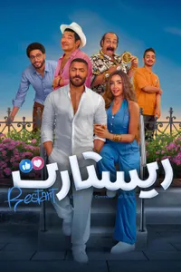 Restart izle