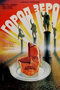Sıfır Kenti izle