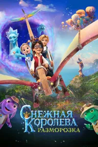 Karlar Kraliçesi Buz Çözme izle