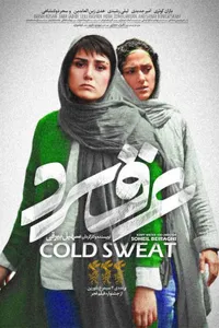 Soğuk Ter izle