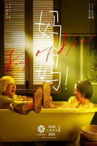 Song of Spring izle