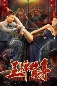 Super Daddy izle
