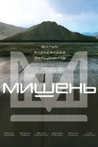 Hedef izle