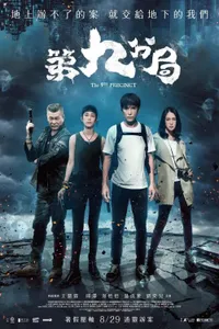The 9th Precinct izle