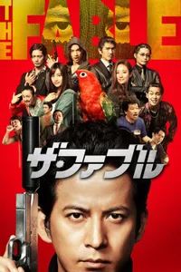 Fable: Uslu Katil izle