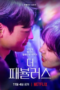 The Fabulous izle
