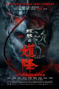 The Rope Curse 2 izle