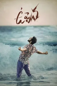 Uppena - Aşkın Gelgitleri izle