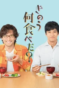 What Did You Eat Yesterday? izle