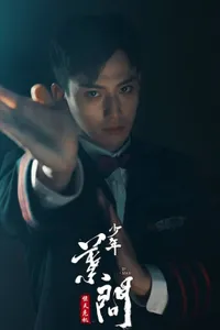 Young Ip Man: Crisis Time izle