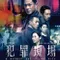 A Witness out of the Blue fragman izle