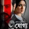 Ajogyo fragman izle