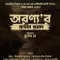 Aranyar Prachin Probad fragman izle