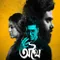 Athhoi fragman izle