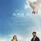 Ayaz fragman izle