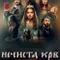 Bozuk Kan  fragman izle
