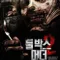 Bebek Tabutu fragman izle
