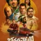 Bharathanatyam fragman izle