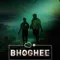Bhoghee fragman izle