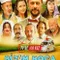 Bizim Hoca Sıkıntı Yok fragman izle