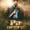 Kara Ekmek fragman izle