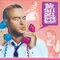 Boy, Did I Get a Wrong Number! fragman izle