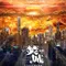 Cesium Fallout - Fan Sing fragman izle