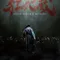 Crazy Samurai Musashi fragman izle