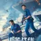 Customs Frontline fragman izle