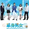 Don't Go Breaking My Heart 2 fragman izle