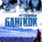 Elusive: Bangkok fragman izle