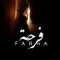Farha fragman izle