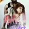 Finding Nicole fragman izle