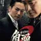 Gatao 2 : Yeni Kral fragman izle