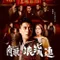 Gatao: The Last Stray fragman izle
