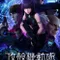 Ghost in the Shell: SAC_2045