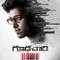 Goodachari fragman izle